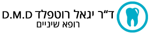 ד"ר רוטפלד יגאל
